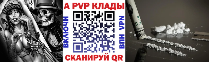 A-PVP мука  Купить закладки  Жердевка 