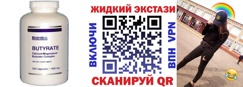 Купить где  Жердевка  БУТИРАТ бутандиол 