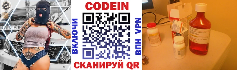 Кодеин Purple Drank  Купить  Жердевка 