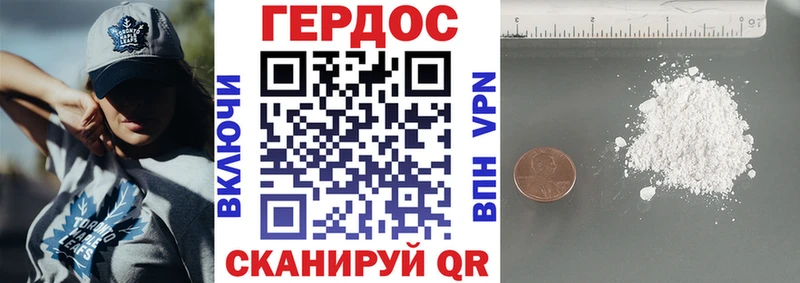 Героин гречка  Купить где  Жердевка 