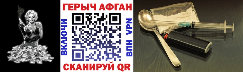 Героин Афган Жердевка