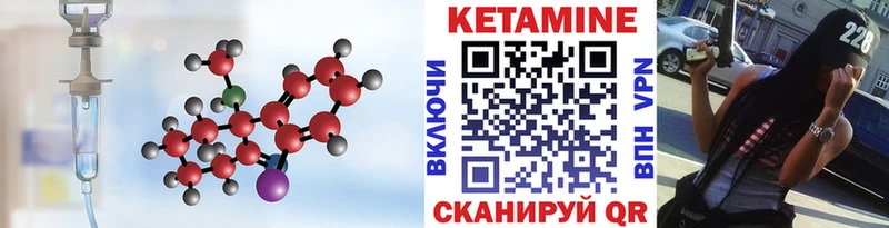 Кетамин VHQ  Купить где  Жердевка 